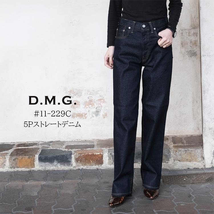 ドミンゴ ディーエムジー D.M.G. パンツ レディース #11-229C 5Pストレッチストレートデニム 綿98% ポリウレタン2% ネイビー SS S M L 日本製
