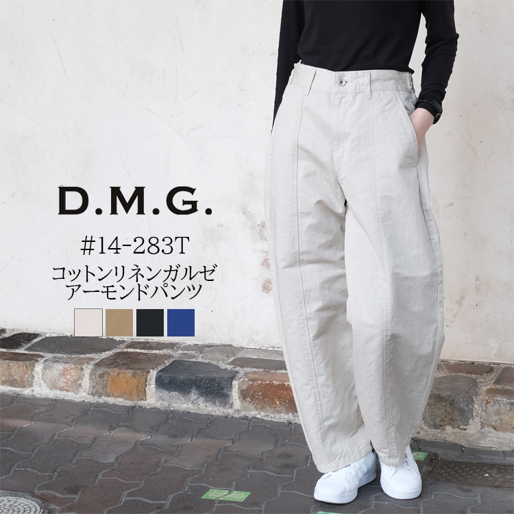 ドミンゴ ディーエムジー D.M.G. ボトムス レディース #14-283T コットンリネンガルゼ アーモンドパンツ ベージュ モカブラウン ブラック ブルー S M 日本製
