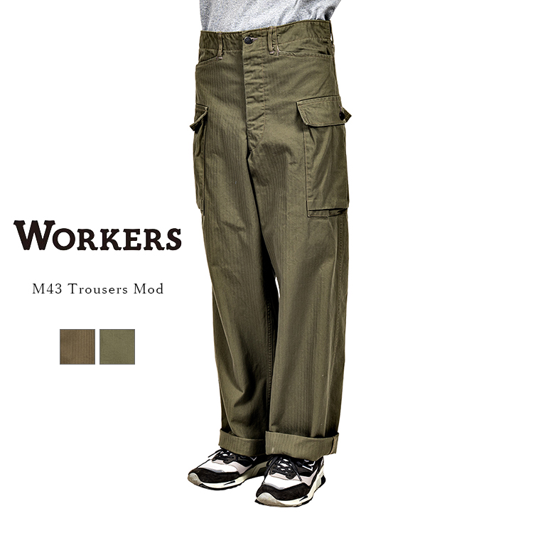 Workers ワーカーズ M43 Trousers Mod　M43トラウザー モディファイド ミリタリー 軍パン へリンボン コットン メンズ 〔FL〕