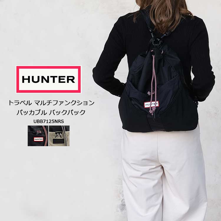 ハンター HUNTER ショルダーバッグ レディース メンズ UBB7125NRS マルチファンクション パッカブル バックパック リュック 3WAY 軽量 撥水 リップストップ ナイロン 折りたたみ ブラック カーキ