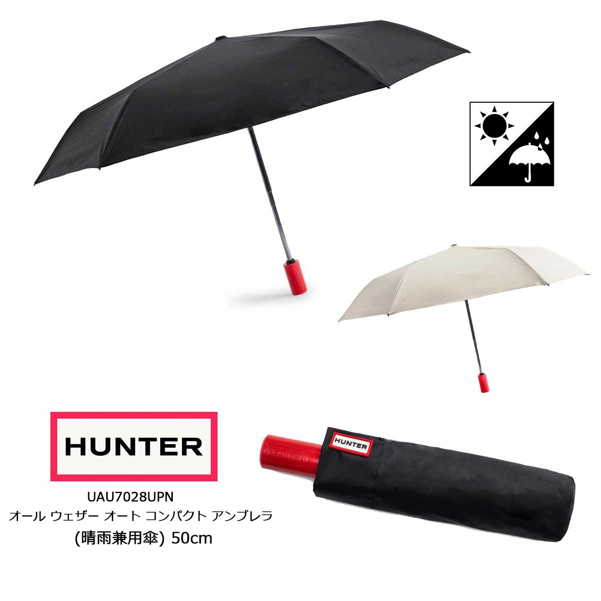 ハンター HUNTER 折りたたみ傘 晴雨兼用 オールウェザー オート コンパクト アンブレラ メンズ レディース UAU7028UPN 自動開閉 ワンタッチ 日傘 雨傘 UVカット 遮光 軽量 ブラック ホワイト 50cm