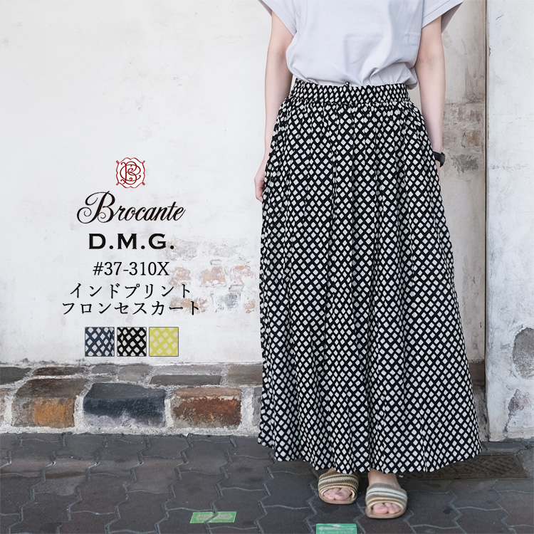 ドミンゴ ディーエムジー D.M.G. ブロカント Brocante ボトムス レディース #37-310X インドボイル チェック フロンセスカート ロゴ 綿100% コットン ブルーグレー ブラック イエロー 2 インド製
