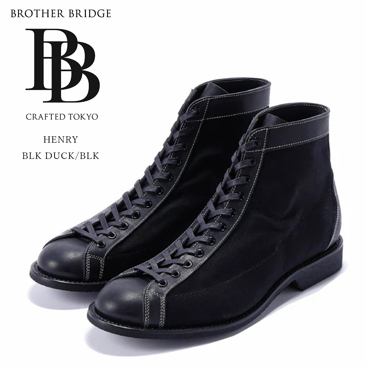BROTHER BRIDGE ブラザーブリッジ HENRY ヘンリー BLK DUCK/BLK ブラック 牛革 ダック ブーツ 革靴 グッドイヤー製法 浅草 メンズ