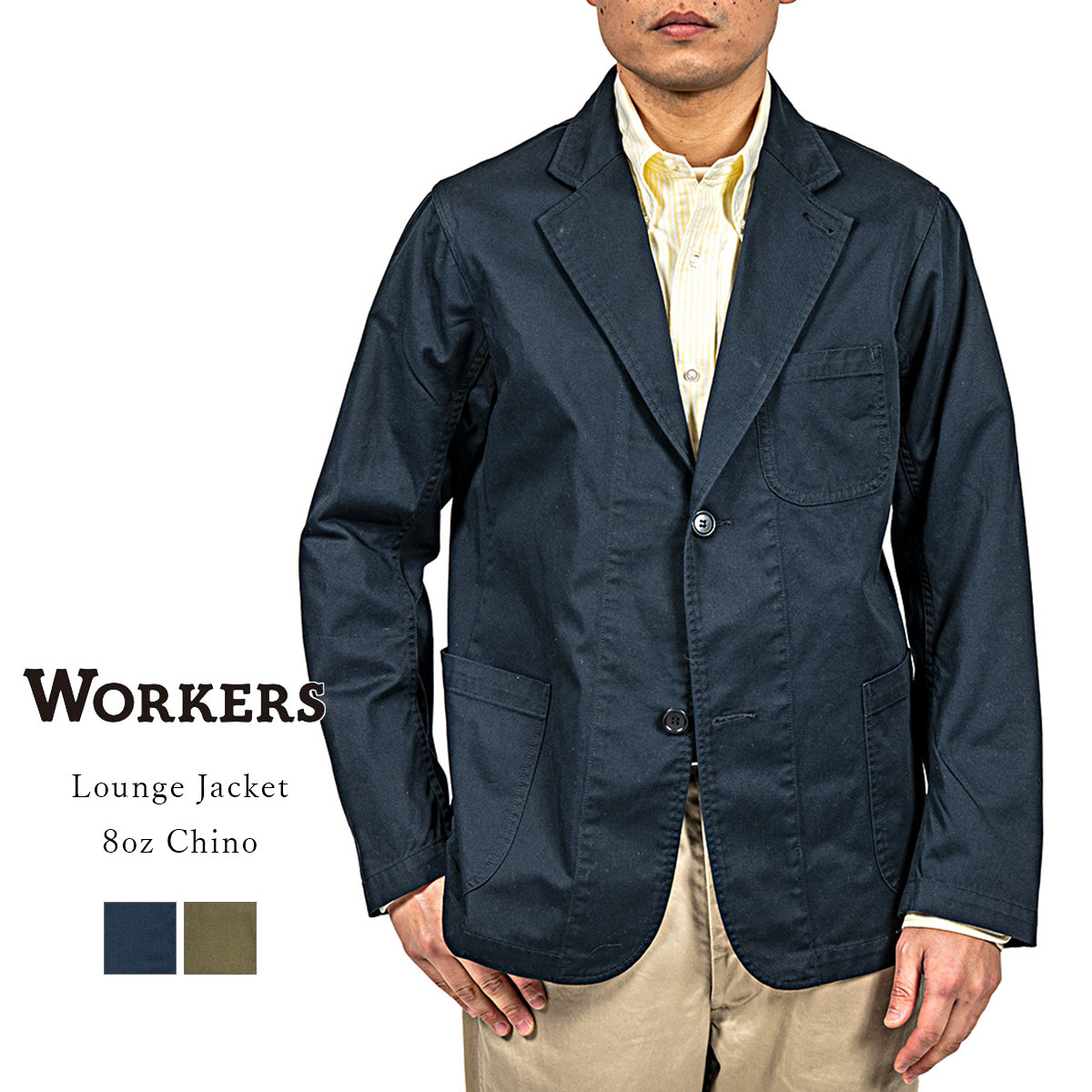 Workers ワーカーズ Lounge Jacket ラウンジジャケット 8oz Chino 8オンス チノ コットン 日本製 メンズ 〔FL〕