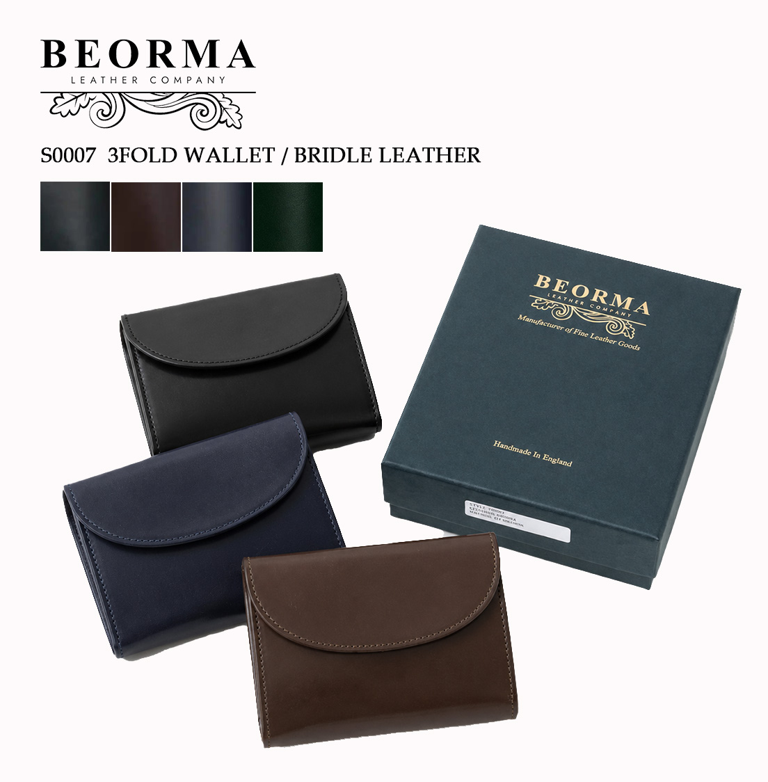 BEORMA ベオーマ 3FOLD WALLET BRIDLE LEATHER S0007 三つ折り財布 ブライドルレザー 本革 牛革 メンズ レディース ミニ財布 ブラック ブラウン ネイビー グリーン イギリス製