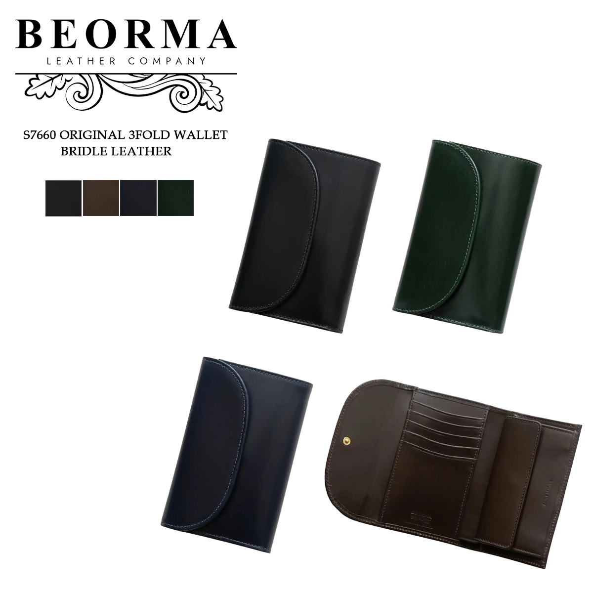 ベオーマ BEORMA 財布 三つ折り財布 ORIGINAL 3FOLD WALLET BRIDLE ユニセックス S7660 ブライドルレザー 本革 レザー 小銭入れ カード収納 英国製