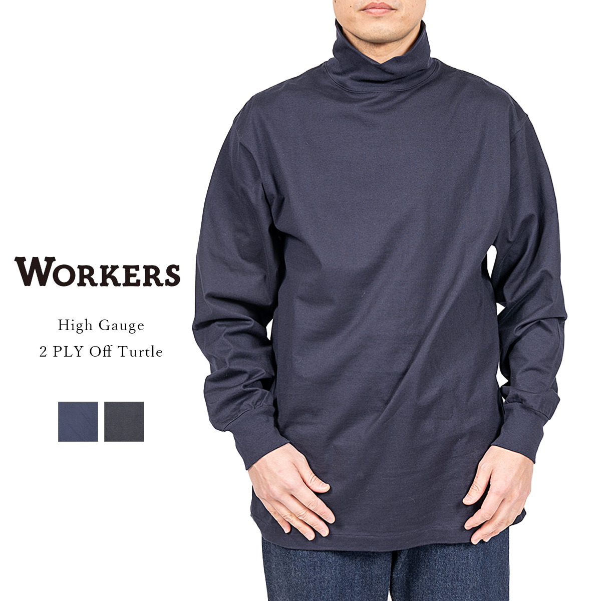 WORKERS ワーカーズ High Gauge 2 PLY Off Turtle ハイゲージ 2PLY オフタートル 長袖 カットソー ロンT タートルネック コットン 日本製 メンズ 〔FL〕