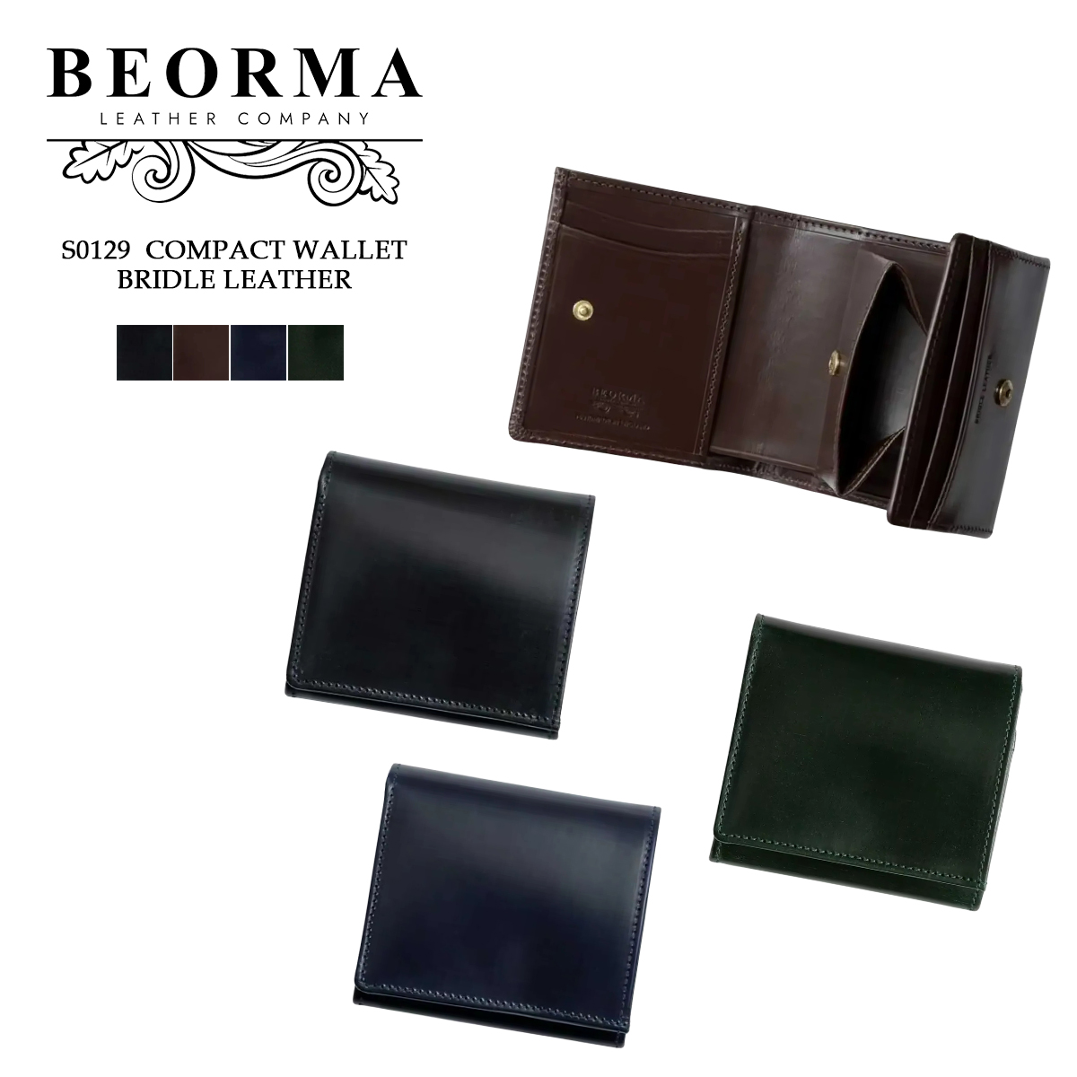 ベオーマ BEORMA 財布 COMPACT WALLET メンズ レディース ユニセックス S0129 ブライドルレザー 本革 コンパクト 二つ折り財布 ボックス型コインケース 英国製