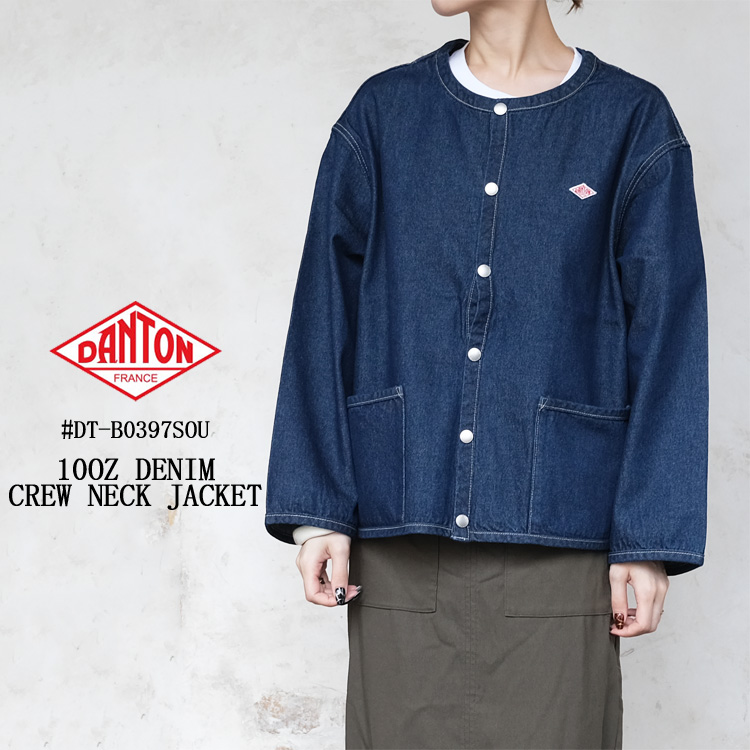 【クーポン対象外※ご利用後も適用前の価格にて販売】 DANTON ダントン アウター #DT-B0397SOU レディース デニム クルーネックジャケット インディゴ（ネイビー系） 中国製