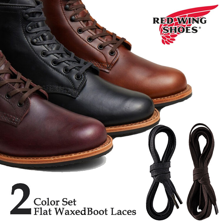 syukoページ REDWING レッドウィング 靴紐 シューレース 97138/ブラウン