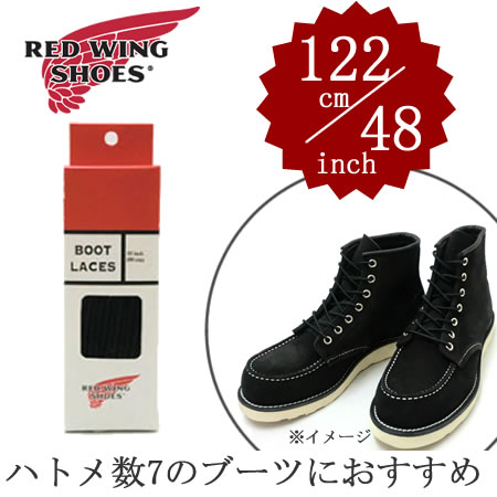 REDWINGの商品一覧
