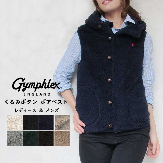 ジムフレックス Gymphlex ボアべスト レディース メンズ ユニセックス J-1069PL J-1069BOA くるみボタン ベスト 秋冬 防寒 アウター ホワイト ブラック ネイビー グレー トープ グリーン ブラウン ベージュ S M L 12 14 16