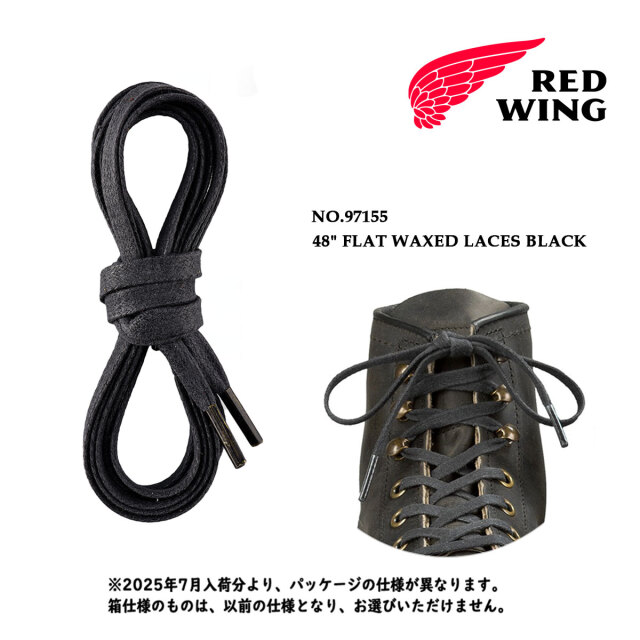 【メール便可】REDWING / レッドウィング フラット・ワックスト・ブーツレース＜ブラック＞ 一足分（２本セット）＜ 48インチ 122cm/ ハトメ数７のブーツに最適 ＞#97155 REDWING レッドウイング