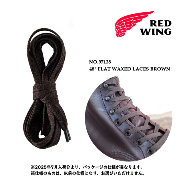 【メール便可】REDWING / レッドウィング  フラット・ワックスト・ブーツレース＜ブラウン＞ 一足分（２本セット）＜ 48インチ　120cm/ ハトメ数７のブーツに最適 ＞#97138 REDWING レッドウイング