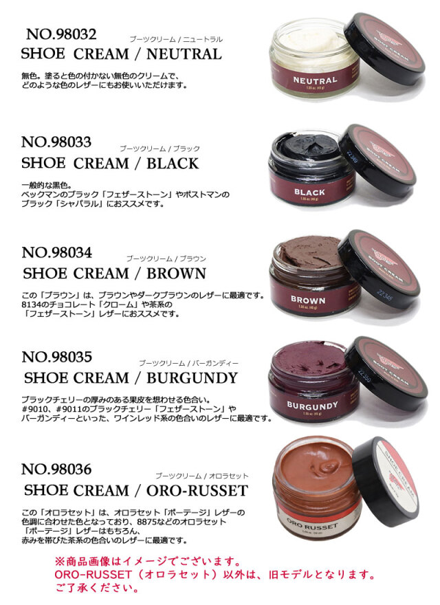 レッドウィング 純正ケア用品 ブーツクリーム ミンクオイル レザー