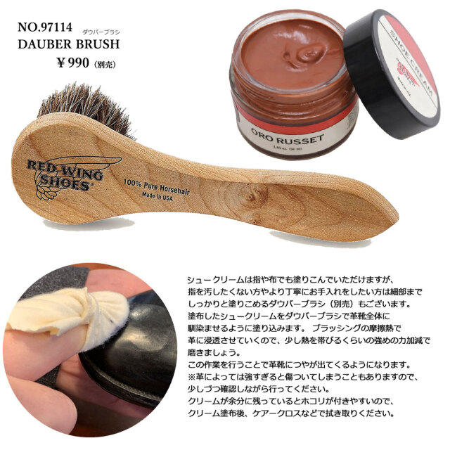 レッドウィング 純正ケア用品 ブーツクリーム ミンクオイル レザー
