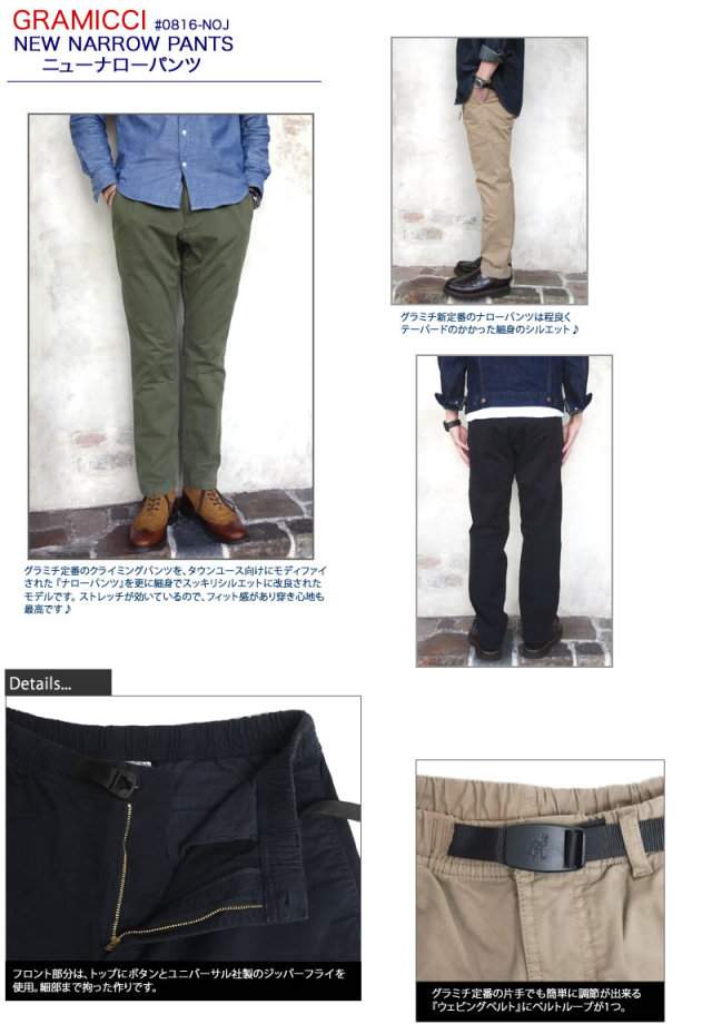 グラミチ ニューナローパンツ Gramicci Nn Pants ストレッチ入り メンズ 0816 Noj 0816 Fdj Narrow コットン Fl セレクトショップ Flisco
