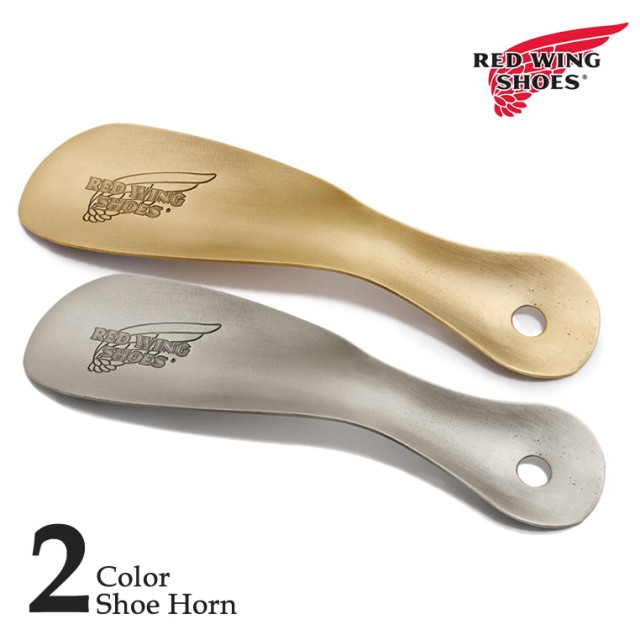 【メール便可】レッドウィング 純正 SHOE HORN シューホーン スチール製 REDWING 95186 95187 レッドウイング 靴べら BRUSHED NICKEL ANTIQUE BRASS