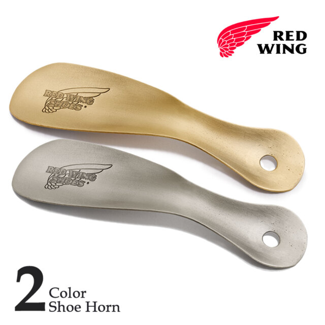 【メール便可】レッドウィング 純正 SHOE HORN シューホーン スチール製 REDWING 95186 95187 レッドウイング 靴べら BRUSHED NICKEL ANTIQUE BRASS