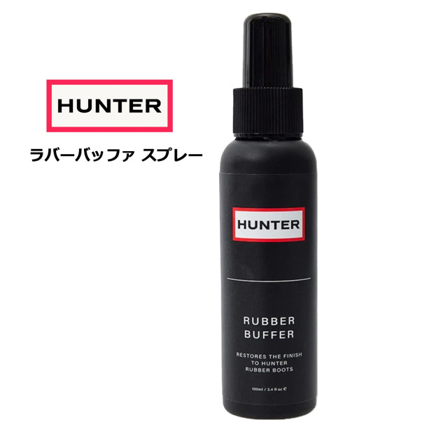 ハンター HUNTER ラバーバッファ スプレー HEUK501CZZ お手入れ スプレー 光沢 汚れ落とし RUBBER BUFFER SPRAY【コンビニ受取不可】【航空便対象外商品】