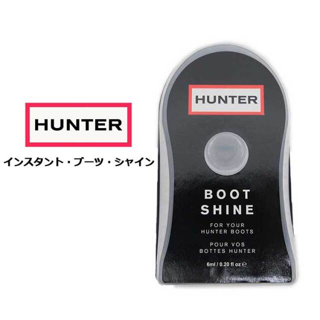 ハンター インスタント ブーツ シャイン お手入れ スポンジ 艶出し HUNTER BOOT SHINE UZC4011XXX