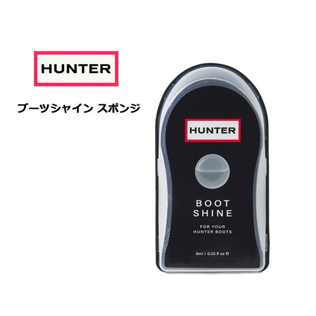 ハンター ブーツシャイン スポンジ HEUK500CZZ お手入れ スポンジ 艶出し HUNTER BOOT SHINE SPONGE 【コンビニ受取不可】【航空便対象外商品】