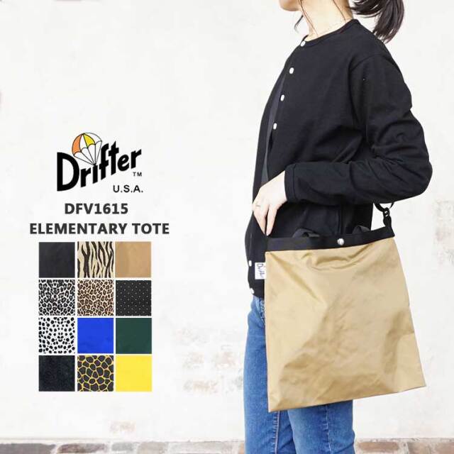 ドリフター Drifter ショルダーバッグ レディース メンズ DFV1615 エレメンタリー トート ELEMENTARY TOTE BAG ショルダー バッグ 2way カバン ナイロン 軽量 ブラック ゼブラ ベージュ レオパード ドット ダルメシアン ブルー グリーン イエロー 【メール便可】