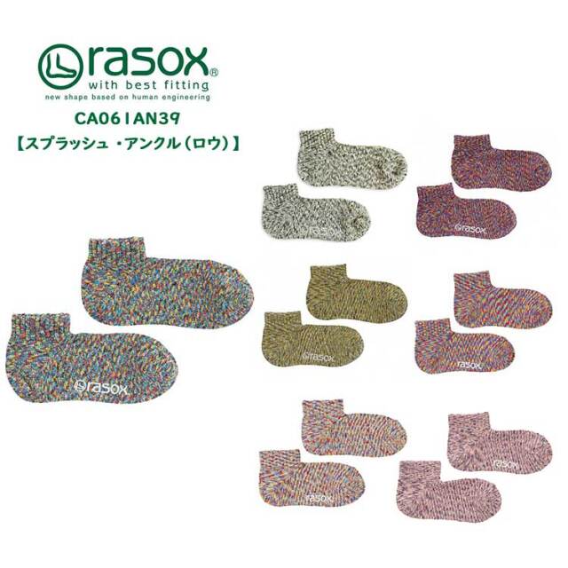 ラソックス rasox ソックス スプラッシュ・アンクル（ロウ） CA061AN39 レディース メンズ 靴下 アンクル ショート スニーカー ピンク グレー レッド イエロー レインボー ニジイロ S M L 日本製 【メール便可】