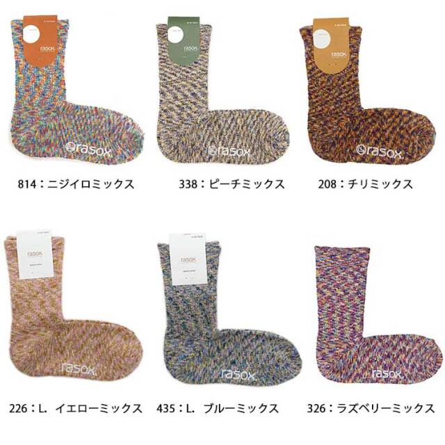 カジュアルに履けるrasoxのミックスデザインソックス新入荷♪