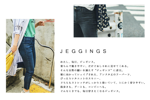 レギンス感覚のラクチンさがクセになるパンツ