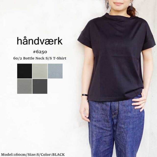 【メール便可】 ハンドバーク ボトルネック 半袖 Tシャツ 無地 ストライプ レディース 60/2 Bottle Neck T-Shirt LADIES SOLID ブラック ベージュ ブルー グレー チャコール S handvaerk 6250