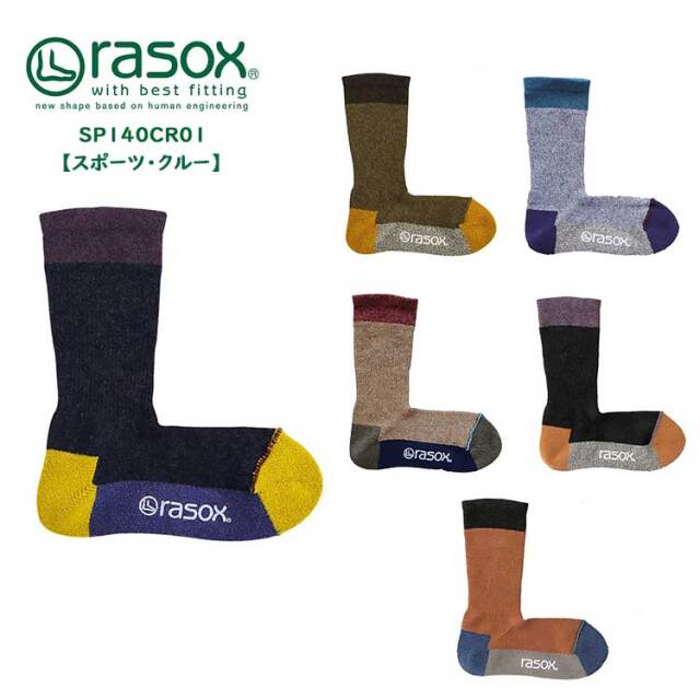 【メール便可】 ラソックス スポーツ クルー レディース メンズ ソックス 靴下 クルー丈 ネイビー グリーン グレー ブラウン レンガ チャコール S M L rasox SP140CR01
