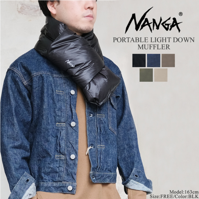 【メール便可】ナンガ ポータブル ライト ダウン マフラー ユニセックス レディース メンズ NANGA PORTABLE LIGHT DOWN MUFFLER UNISEX LADIES MENS ブラック/ネイビー/モカ/ブラウン/カーキ/ベージュ FREE #NA2243-3C301