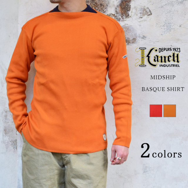 KANELL カネル MIDSHIP ミッドシップ バスクシャツ ソリッドカラー ユニセックス フランス製 フレンチマリン 〔FL〕