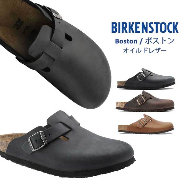 ビルケンシュトック BIRKENSTOCK サンダル ボストン レディース メンズ 059461 059463 860131 860133 1028179 1028310 コンフォートサンダル クロッグ BOSTON レギュラー幅 ナロー幅 ブラック ハバナ コニャック 37 39 40 41 43 24cm 25cm 26cm 26.5cm 28cm