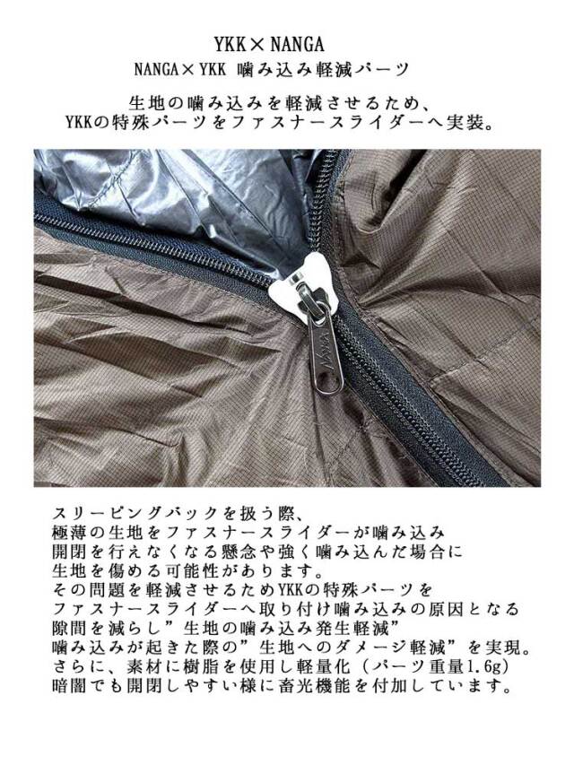 製品の特徴-シュラフ・寝袋 - Bears Rock:寝袋・テントなど