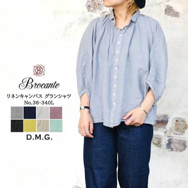 ドミンゴ dmg ディーエムジー Brocante ブロカント シャツ レディース 36-0340L 36-340Lリネン グランシャツ リネンキャンバス 麻 グレー ネイビー ブラック イエロー グリーン 2 フリーサイズ 日本製