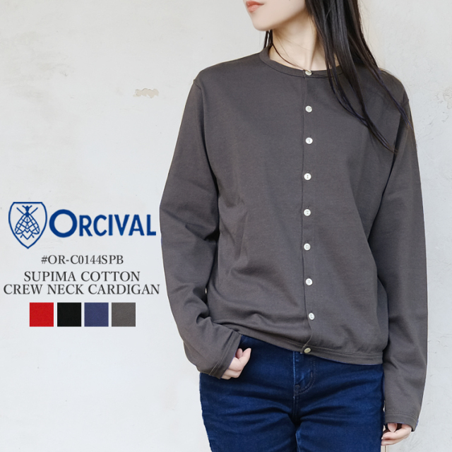ORCIVAL スーピマコットン クルーネックカーディガン 定価12100円 OR-C0144 サイズ1 ブラウン レディース オーシバル/オーチバル【中古】6-0303M♪ オーシバル オーチバル スーピマコットン クルーネック カーディガン