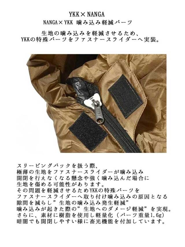 日本の厳冬期使用を想定したハイエンドモデル＊LEVEL8 -13