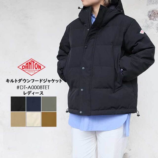 【クーポン対象外※ご利用後も適用前の価格にて販売】 ダントン ダウン フード ジャケット キルトダウン レディース アウター ブラック ネイビー オリーブ ベージュ アイボリー ブラウン S M L DANTON DT-A0008TPR
