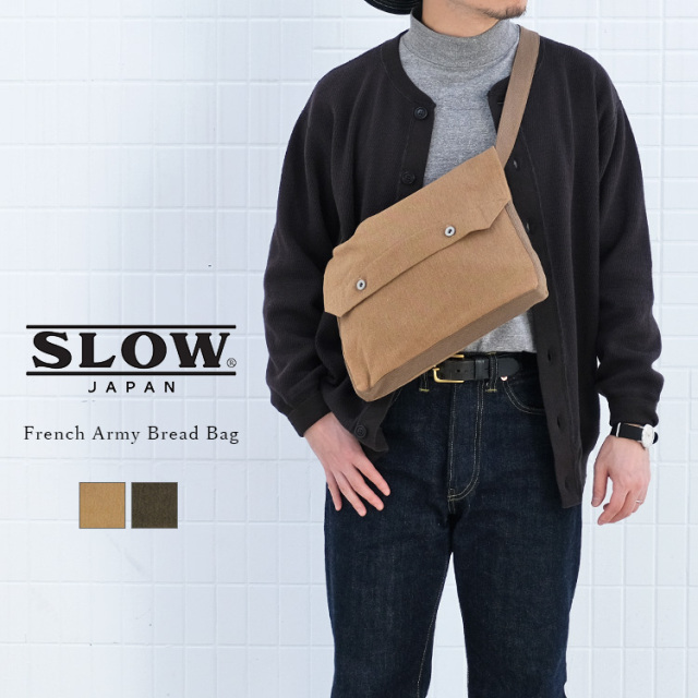 ＜クーポン対象外＞<br>SLOW スロウ French Army Bread Bag フレンチアーミー ブレッドバッグ ショルダーバッグ 586S116K アーミーツイル フランス軍 ユニセックス