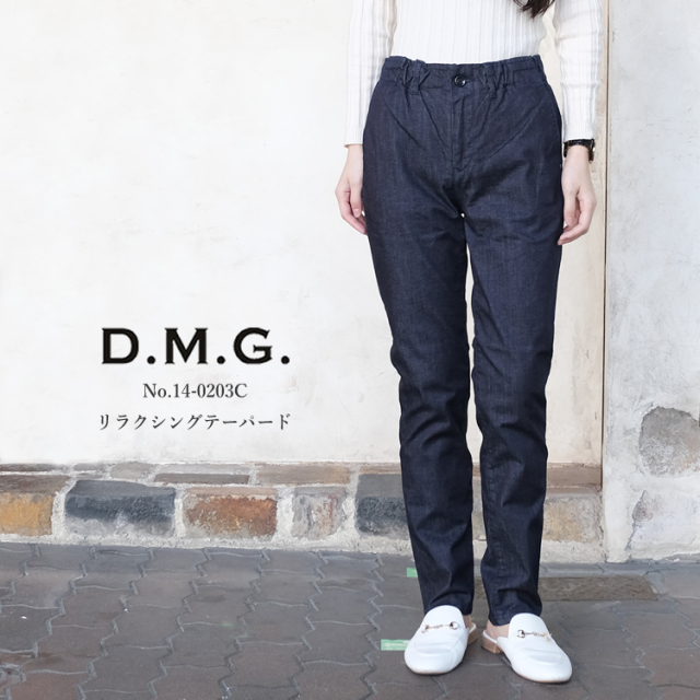 ドミンゴ dmg ディーエムジー リラクシング テーパード パンツ レディース ボトムス 日本製 ネイビー SS/S/M/L #14-0203C