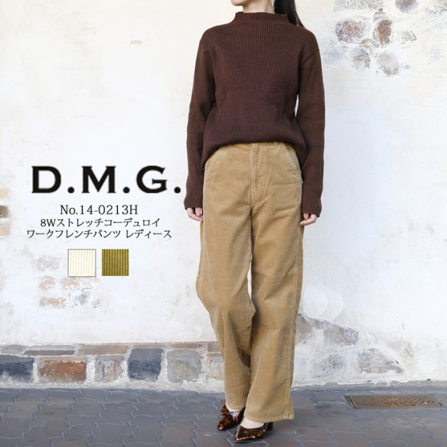 ドミンゴ dmg ディーエムジー ワイドパンツ ワークフレンチパンツ ワークパンツ 8Wストレッチコーデュロイ レディース ボトムス 新作 日本製 338/348/ナチュラル/ホワイト/ベージュ SS/S/M/L #14-0213H #14-213H