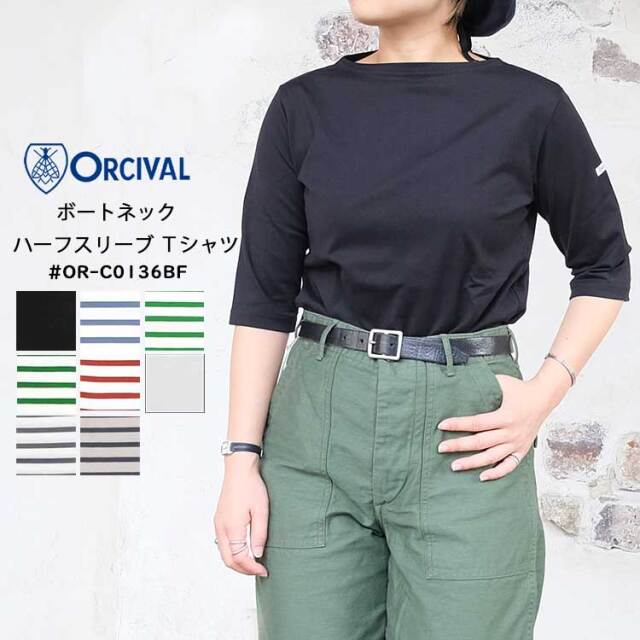 【メール便可】オーシバル 40/2 ジャージー ボートネック ハーフスリーブ Ｔシャツ レディース オーチバル トップス ボーダー コットン 五分袖 ブラック ベージュ パープル グリーン 1 2 M L ORCIVAL OR-C0136BFJ