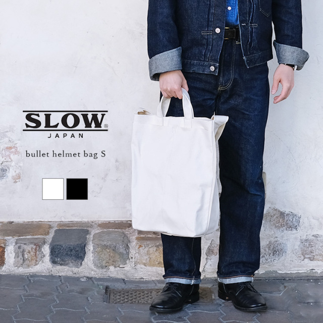 ＜クーポン対象外＞SLOW スロウ Bullet Helmet Tote Bag S バレット ヘルメットバッグ ＜クーポン対象外＞SO853L コットン ユニセックス 倉敷帆布