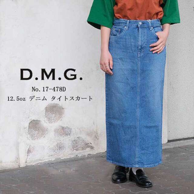 ドミンゴ dmg ディーエムジー 12.5oz デニム タイトスカート レディース デニムスカート 日本製 ロング丈 ブルー S M 17-478D