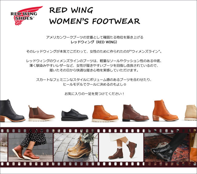 レッドウィング REDWING 3375 レディース 6インチ クラシックモック