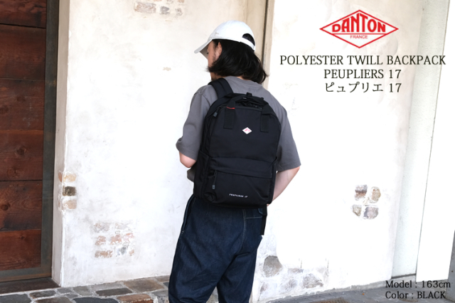 【DANTON/ダントン 】リュック PEUPLIERS 17L ピュプリエ DANTON/ダントン ピュプリエ17 PEUPLIERS 17（バックパック