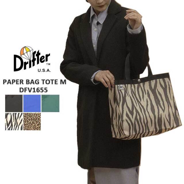 【メール便可】 ドリフター ペーパーバッグ トート レディース メンズ トートバッグ ナイロン 紙袋 Drifter PAPER BAG TOTE M ブラック ブルー グリーン ゼブラ レオパード ヒョウ柄 DFV1655