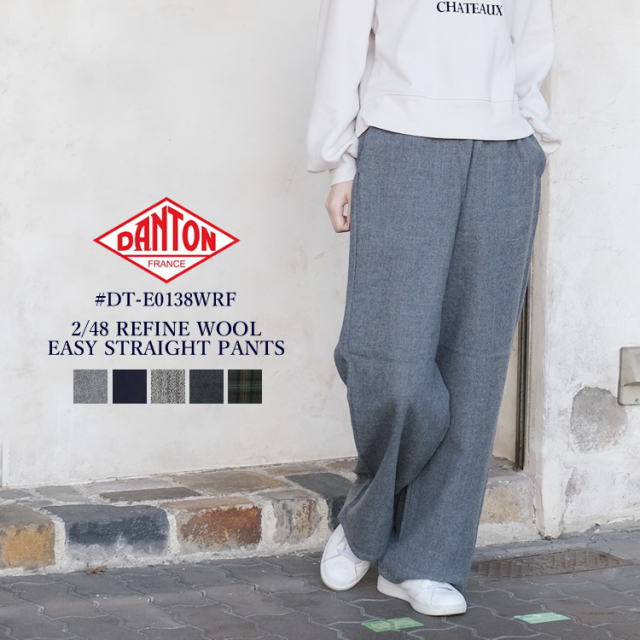 【クーポン対象外※ご利用後も適用前の価格にて販売】 ダントン ウール イージー ストレート パンツ レディース ボトムス DANTON 2／48 REFINE WOOL EASY STRAIGHT PANTS LADIES グレー／ネイビー／ブラック／チャコール／グリーン／ブラウン 36 #DT-E0138WRF